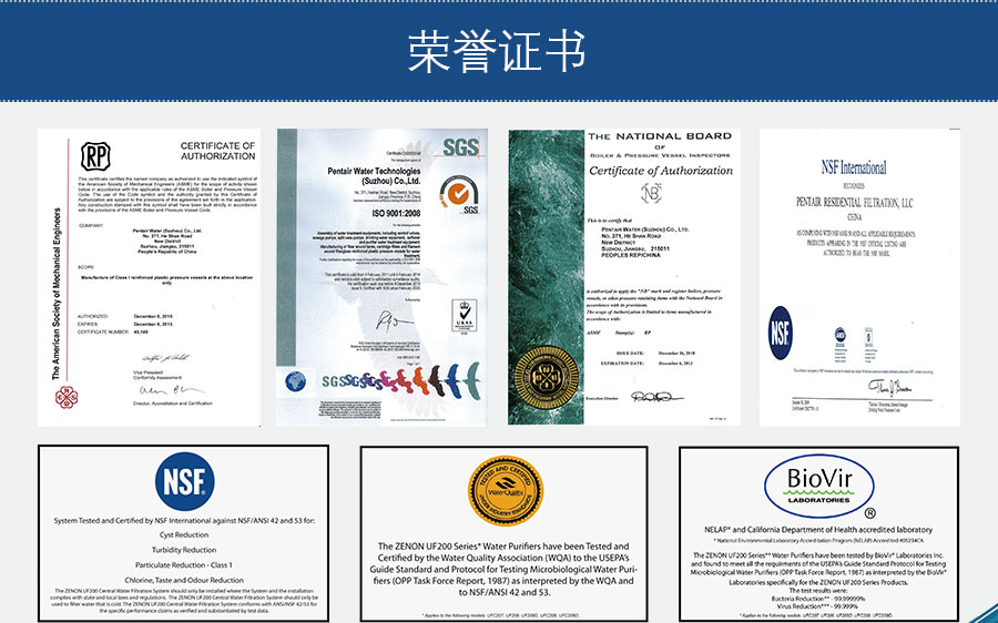 濱特爾榮譽證書