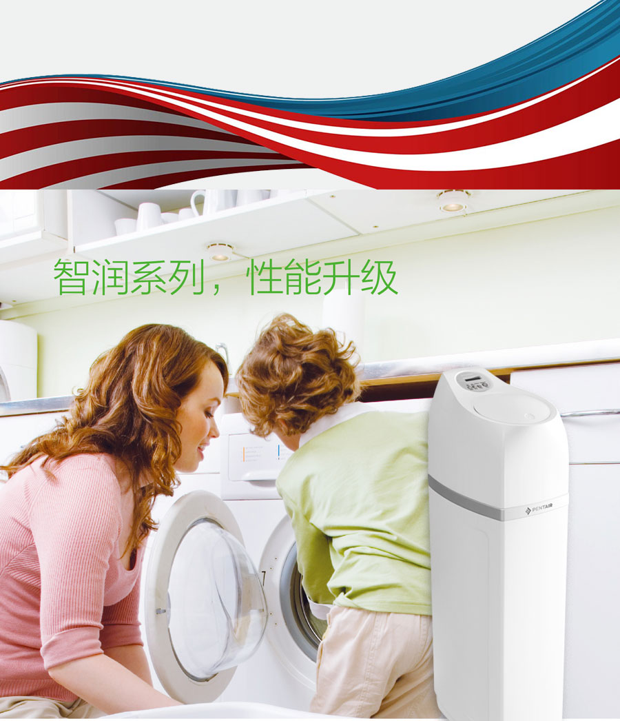 濱特爾智潤系列中央軟水
