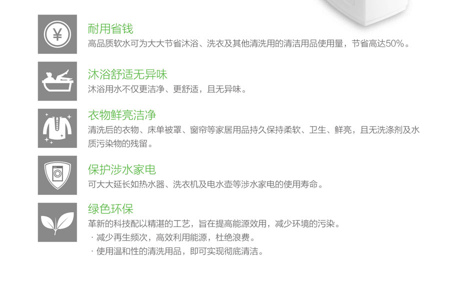 中央軟水機的作用