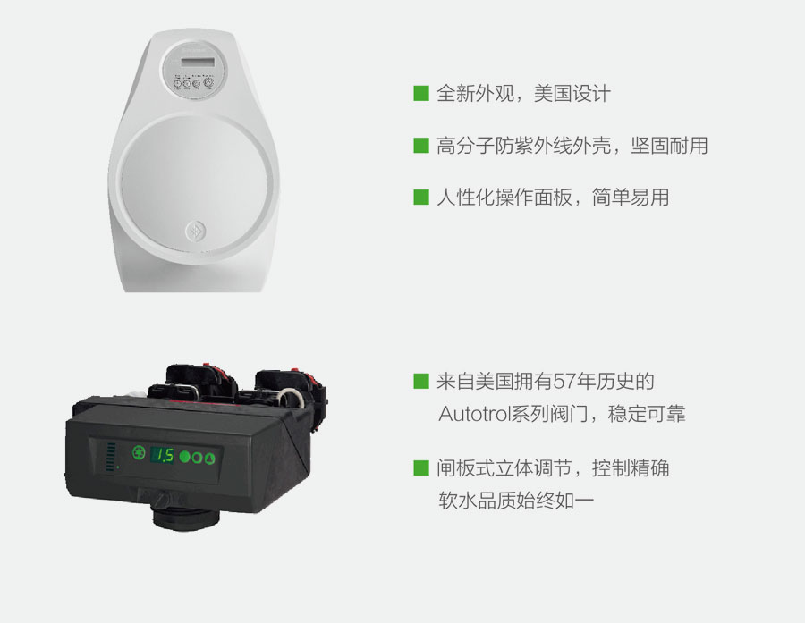 濱特爾中央軟水