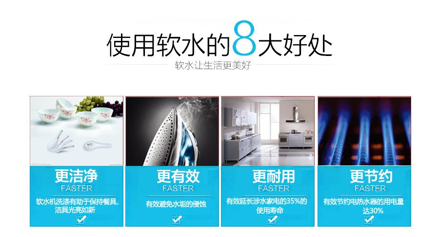 使用軟水的8大好處