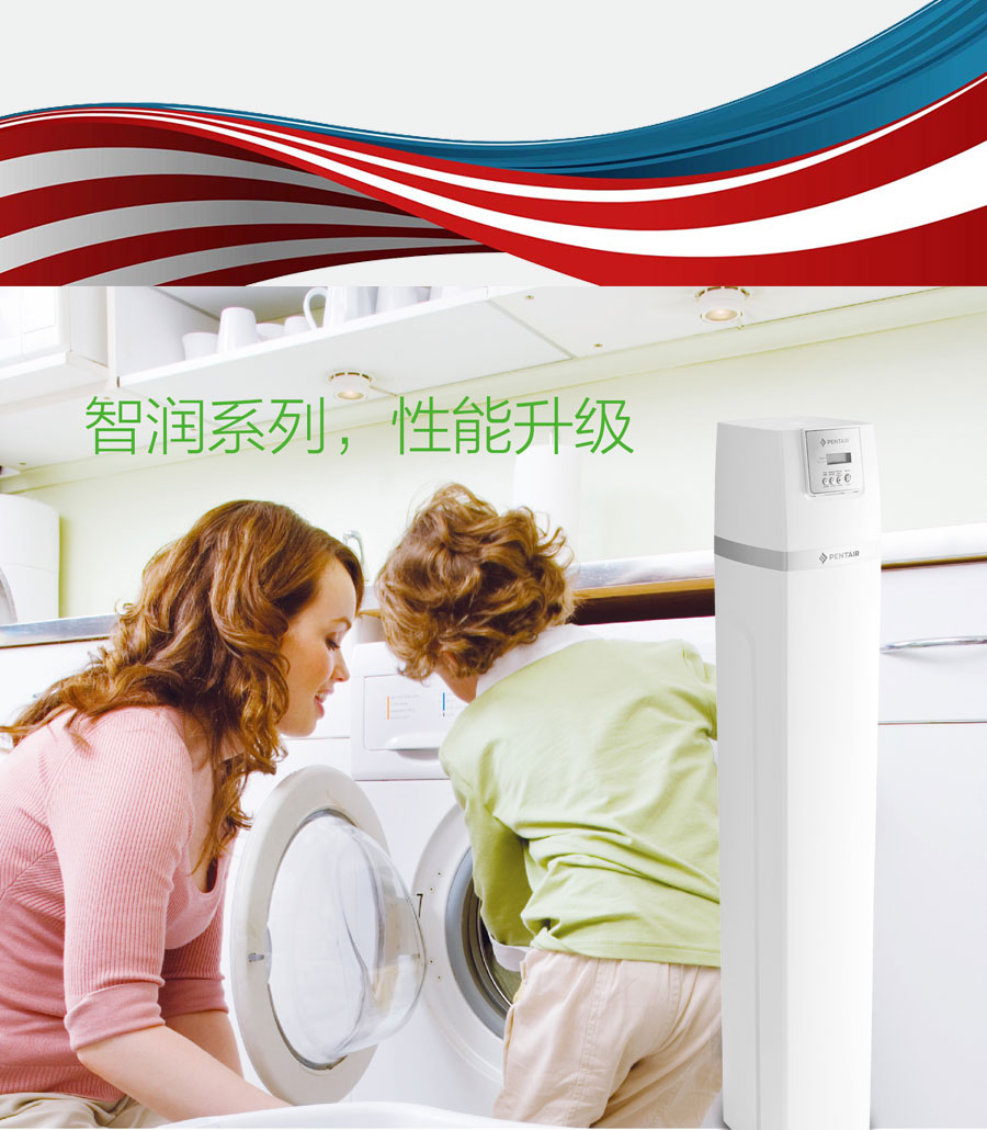 濱特爾智潤系列中央凈水
