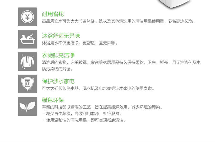 中央凈水的作用