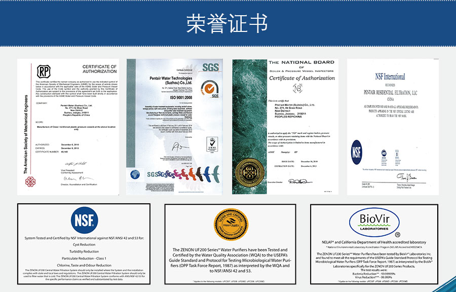 濱特爾榮譽證書
