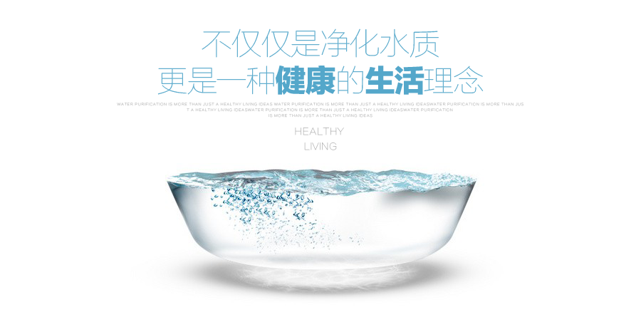 濱特爾軟水機