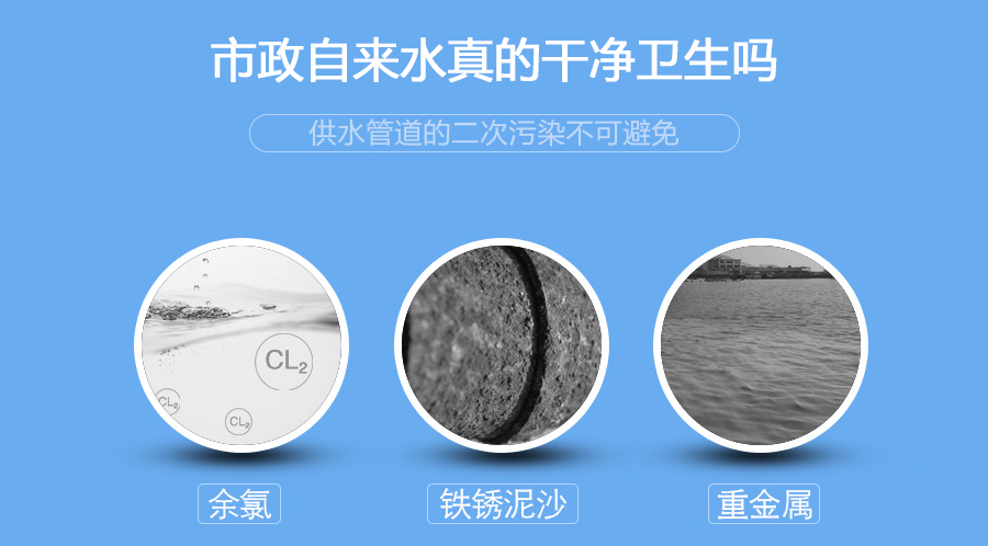 濱特爾純水機