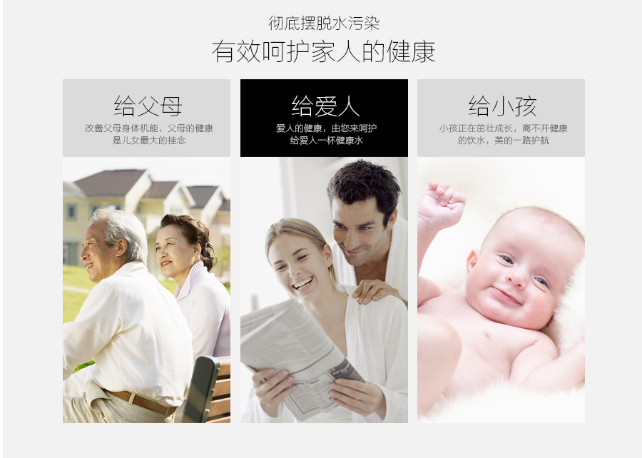 濱特爾純水機