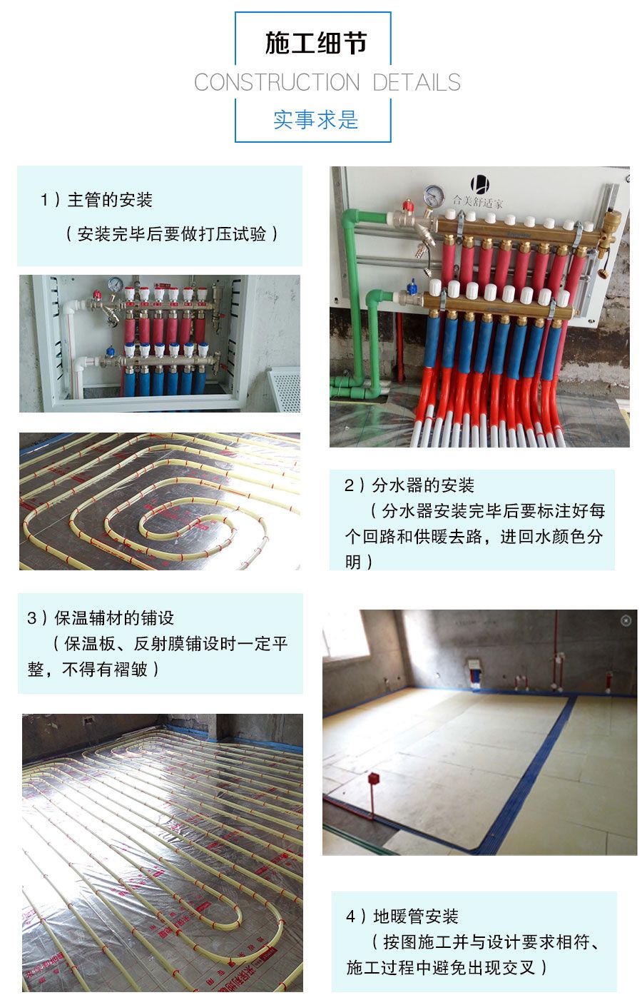 地暖管施工細(xì)節(jié)