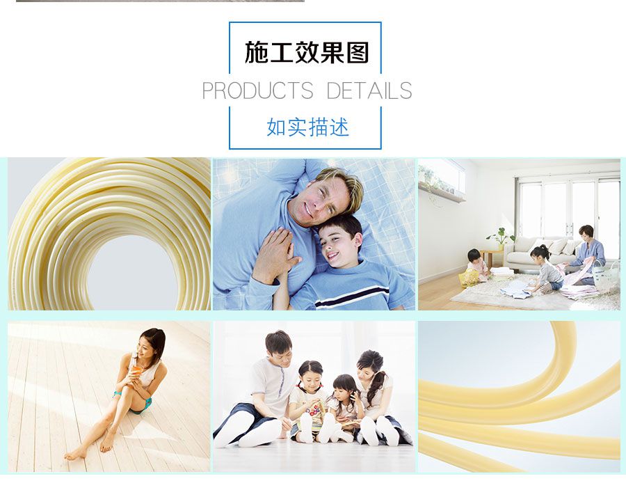 地暖管施工效果圖