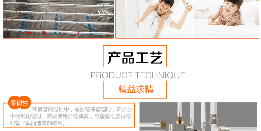 羅爾芬PE-RT||AL二代鋁塑管