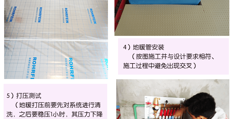 羅爾芬地暖管產(chǎn)品細(xì)節(jié)