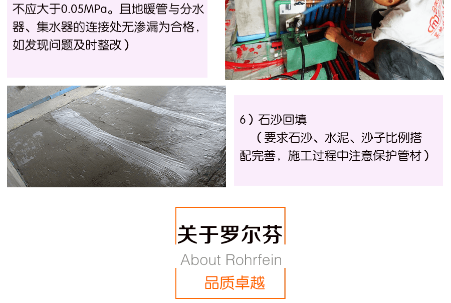 羅爾芬地暖管產(chǎn)品細(xì)節(jié)