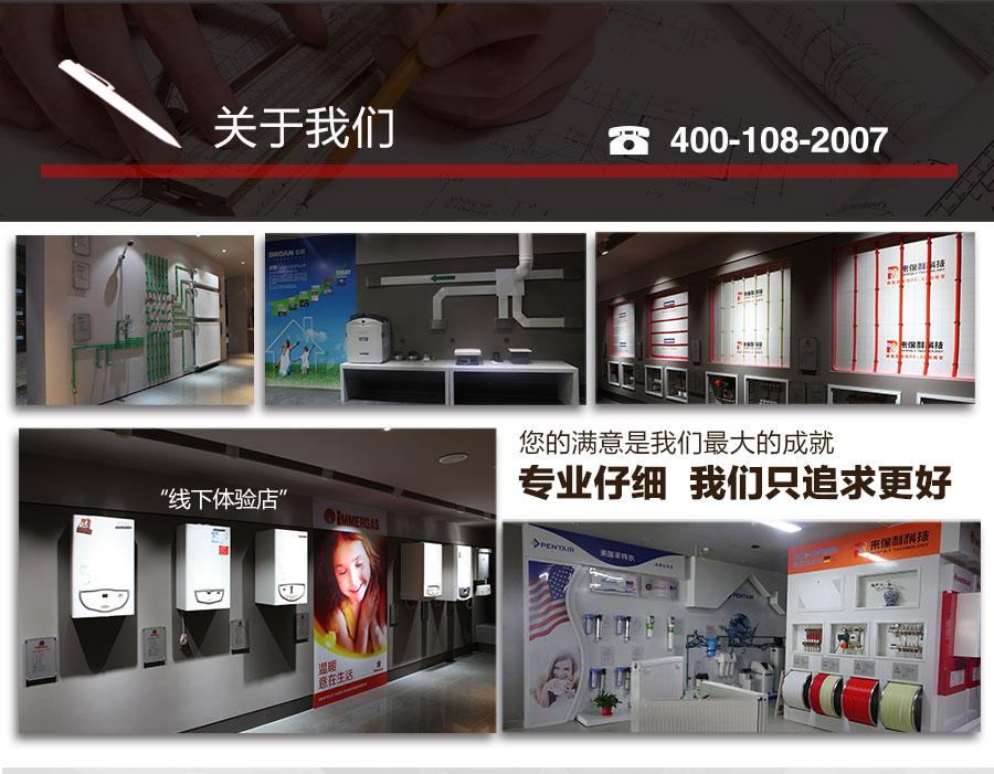 關于合美舒適家