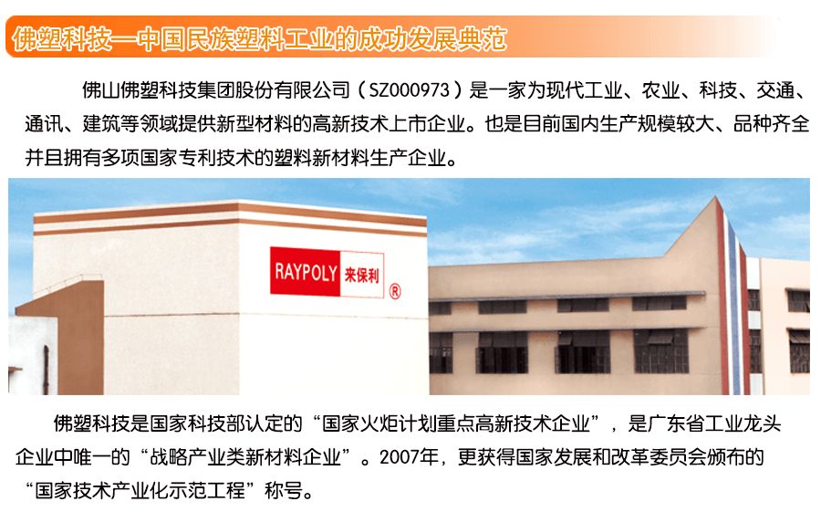 來保利介紹