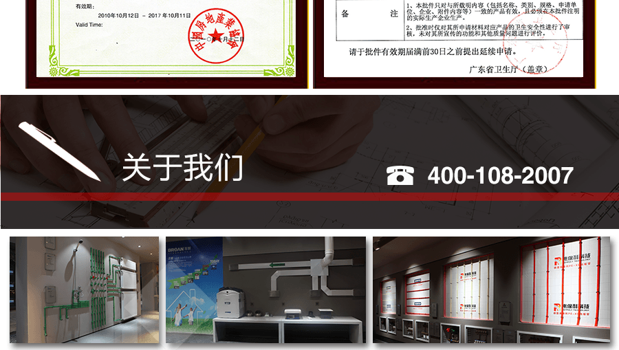 關于合美舒適家