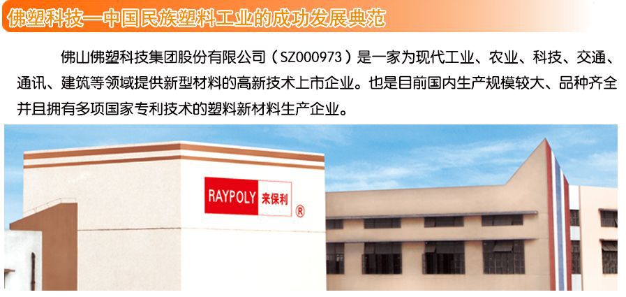 來(lái)保利介紹