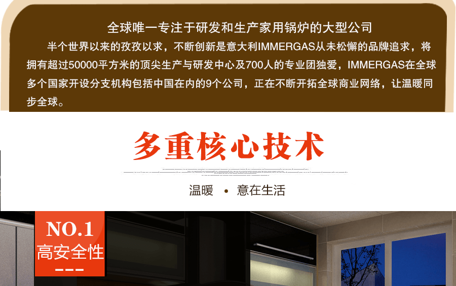 依瑪壁掛爐介紹