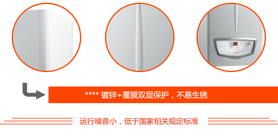依瑪壁掛爐鍋爐組件