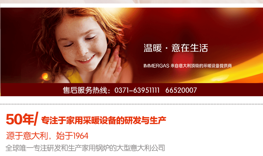 依瑪壁掛爐售后服務(wù)熱線