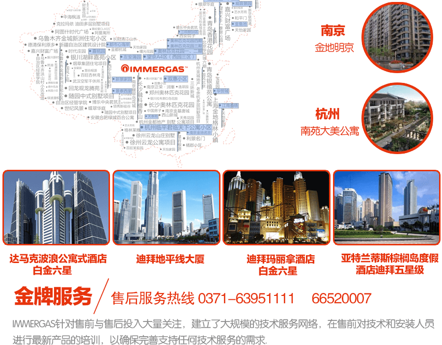 依瑪在中國