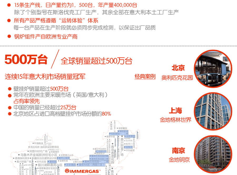 依瑪在中國