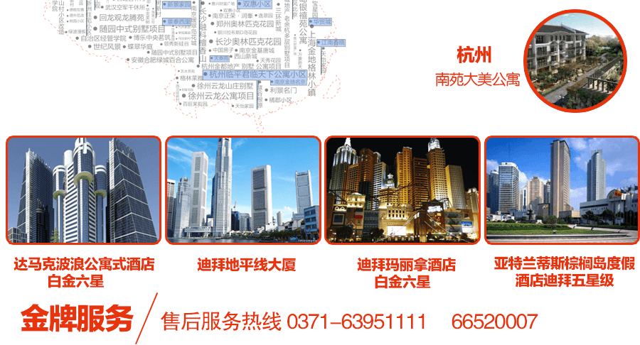 依瑪在中國