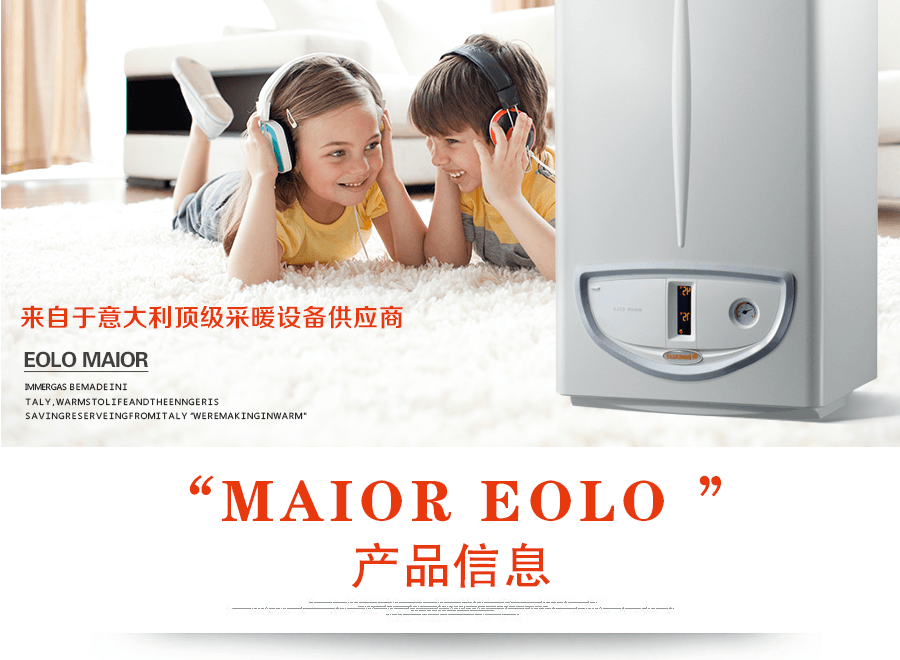 意大利依瑪艾羅瑪優壁掛爐