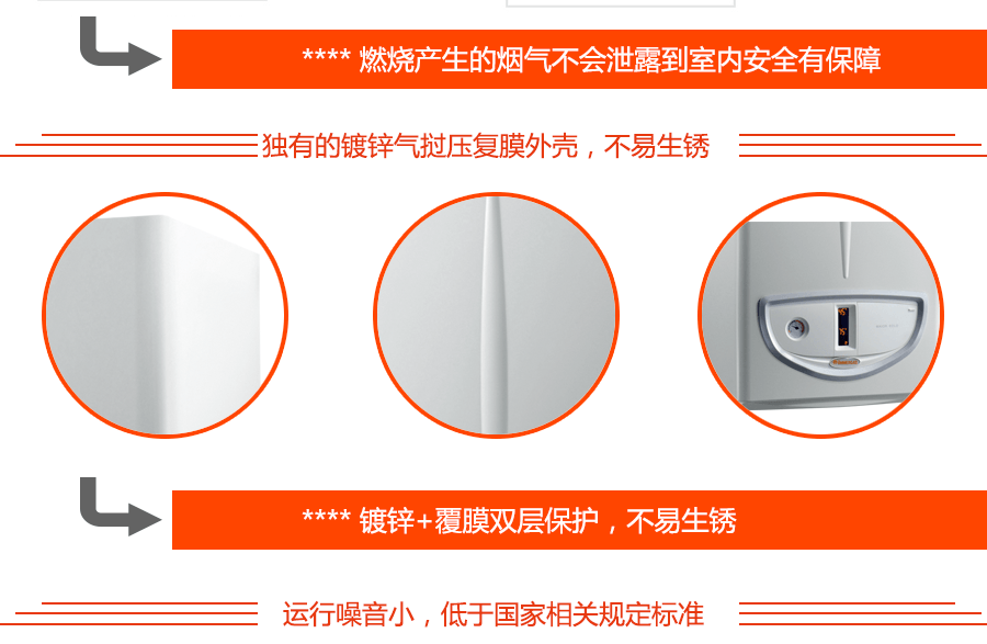 依瑪壁掛爐鍋爐組件