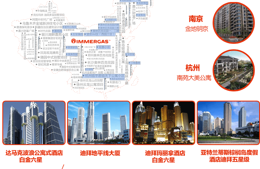 依瑪在中國