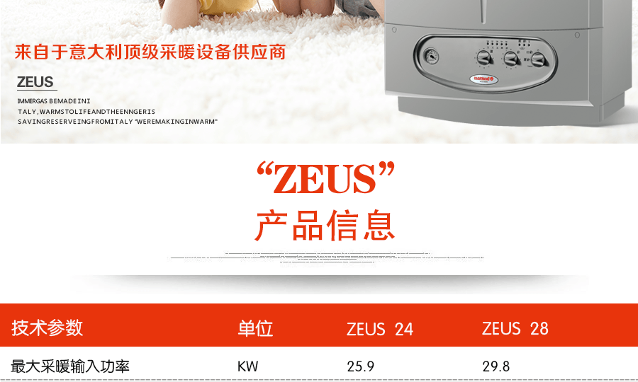 依瑪宙斯壁掛爐產品信息