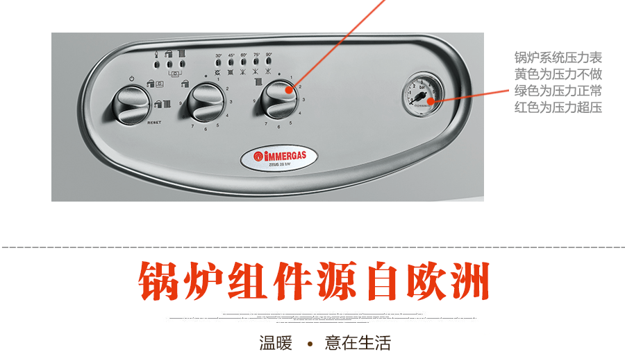 宙斯壁掛爐鍋爐組件