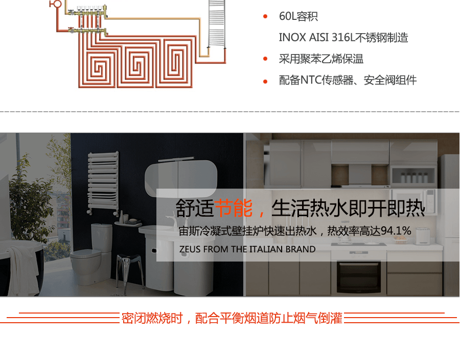 宙斯壁掛爐鍋爐組件