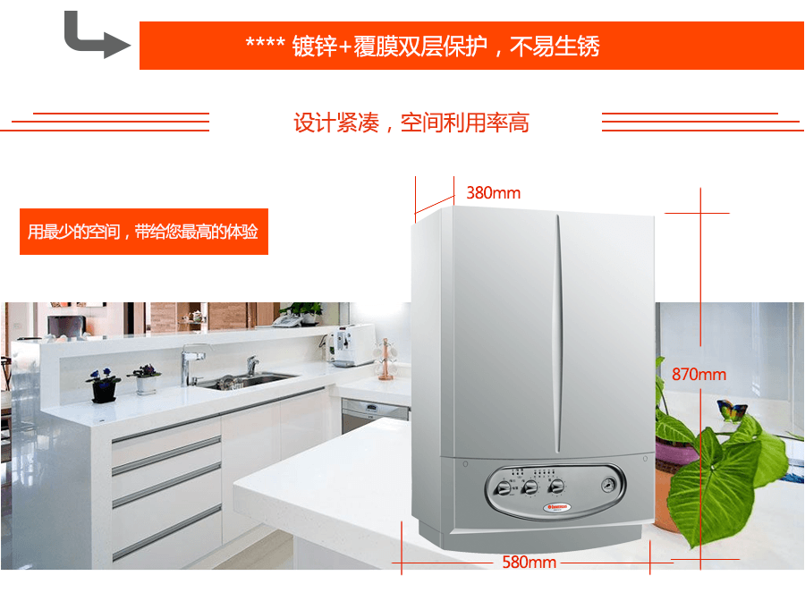 宙斯壁掛爐鍋爐組件