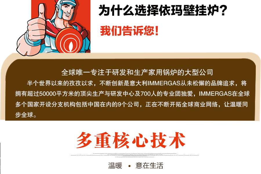依瑪介紹