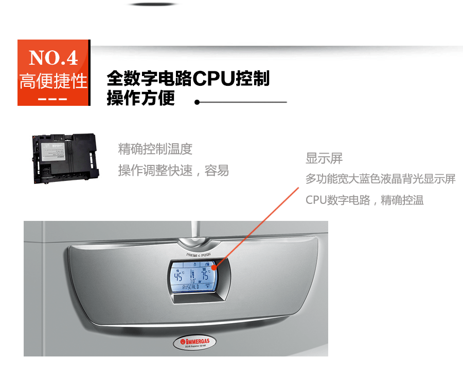超級宙斯壁掛爐的優勢