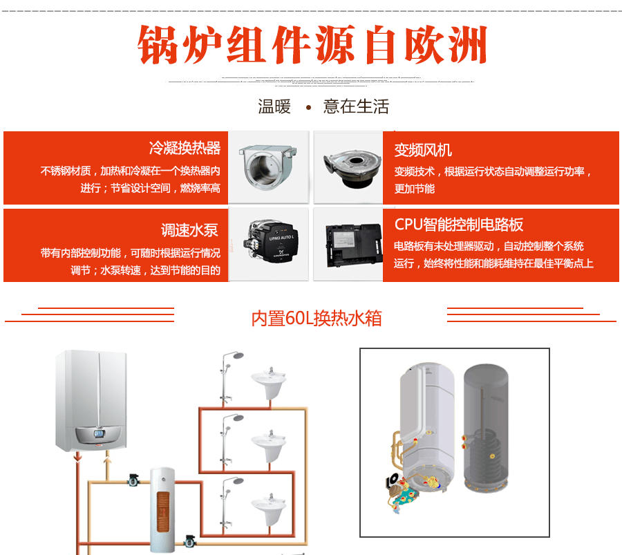超級宙斯壁掛爐鍋爐組件