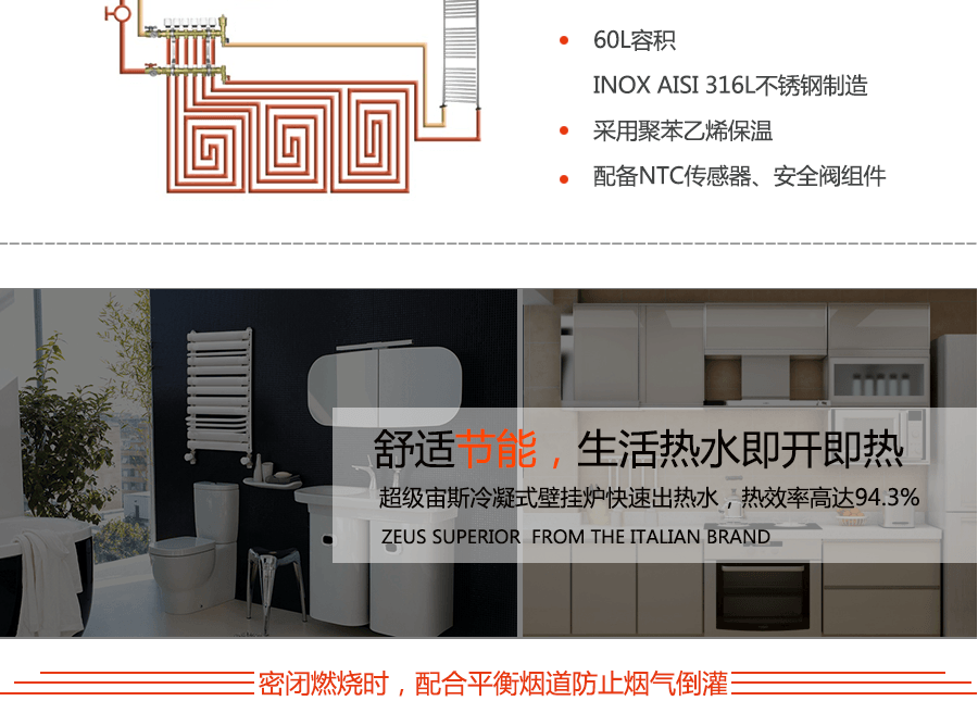 超級宙斯壁掛爐鍋爐組件