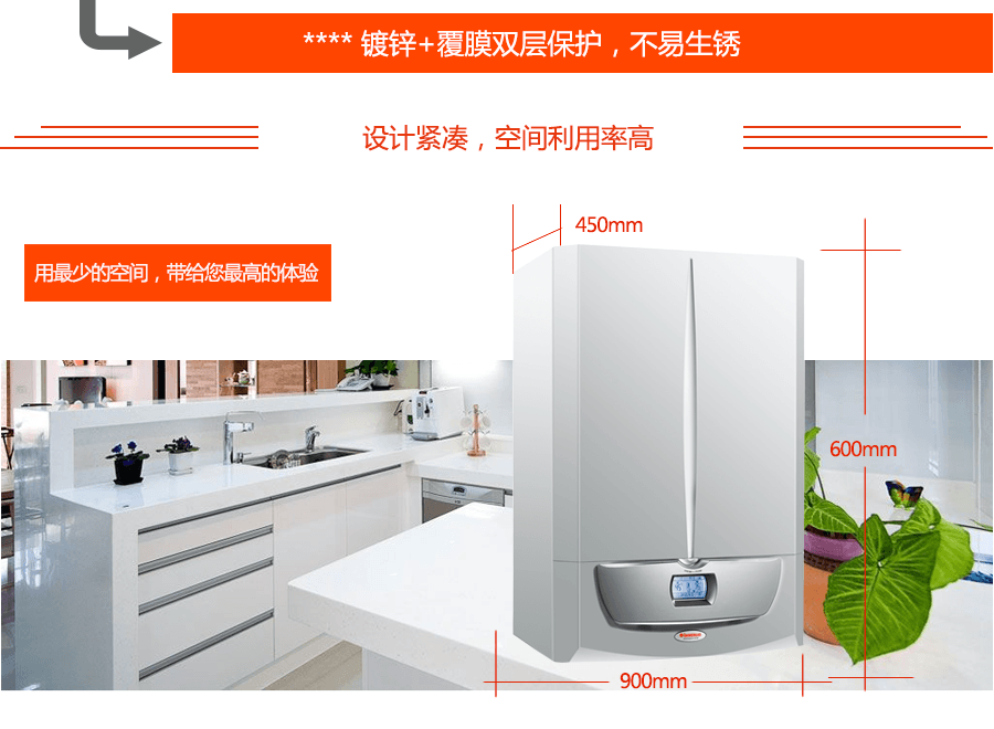 超級宙斯壁掛爐鍋爐組件