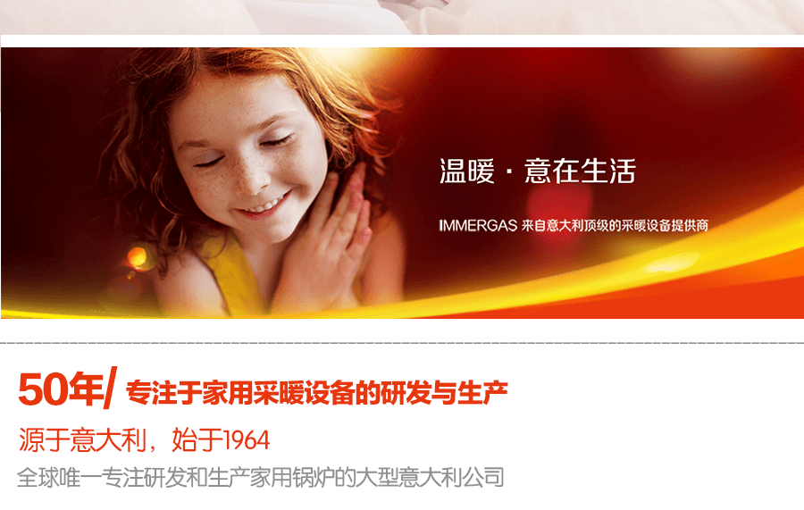 意大利依瑪壁掛爐
