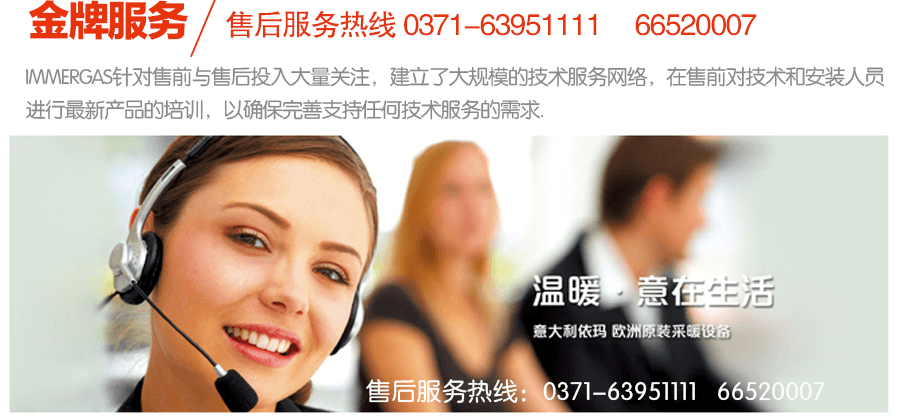 依瑪售后服務(wù)熱線