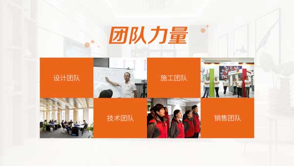 合美舒適家團隊