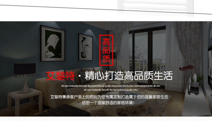 艾黎特衛浴平板背簍