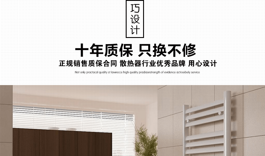 十年質保,只換不修