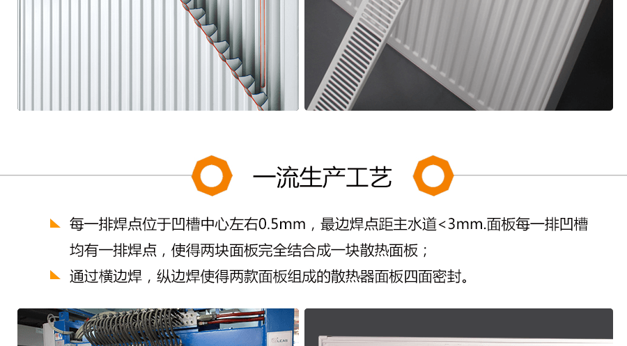 艾黎特鋼制板式散熱器