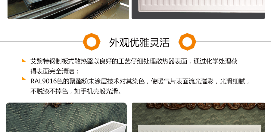 艾黎特鋼制板式散熱器