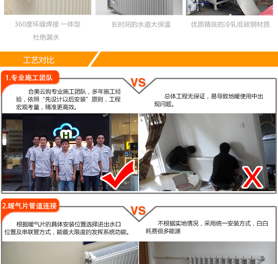 暖氣片施工