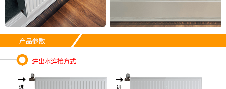 艾黎特鋼制板式散熱器