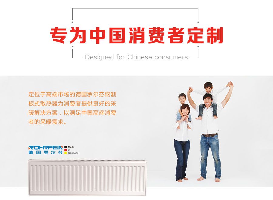 羅爾芬鋼制板式暖氣片