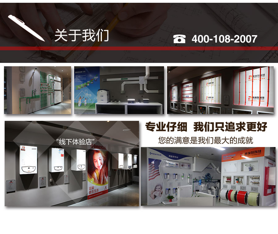合美舒適家線下體驗店