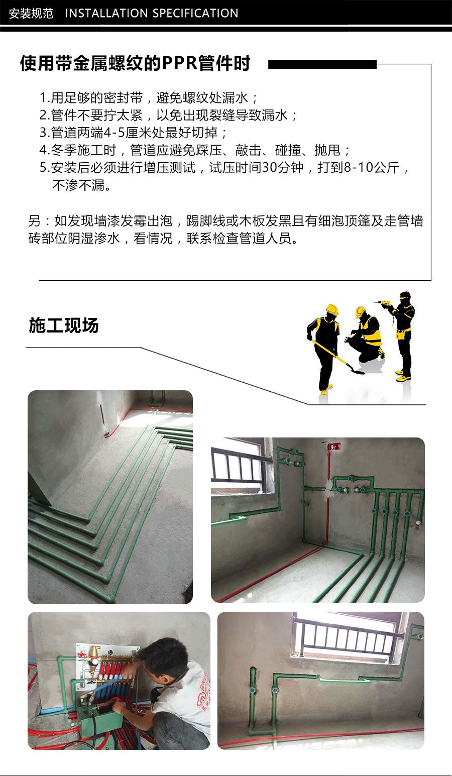 ppr管